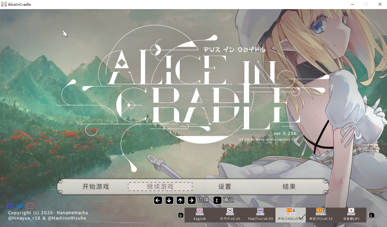 Alice in Cradle/摇篮中的爱丽丝Alic V0.25e