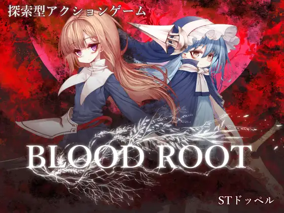 [ACT/PC/官中] Bloodroot V1.1.4.3β 官方中文版 [FM/XN/573M/百度]